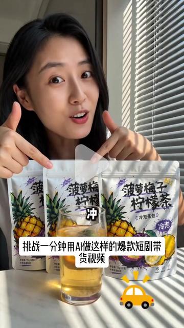 618爆单攻略_一天轻松量产几十条带货短剧__简单教程_谁做谁爆